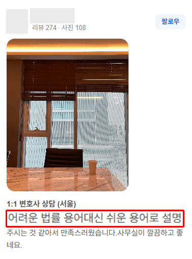 의뢰인 후기 카드 · 조건만남 적발, 성매매 혐의 관련 대면상담 후기