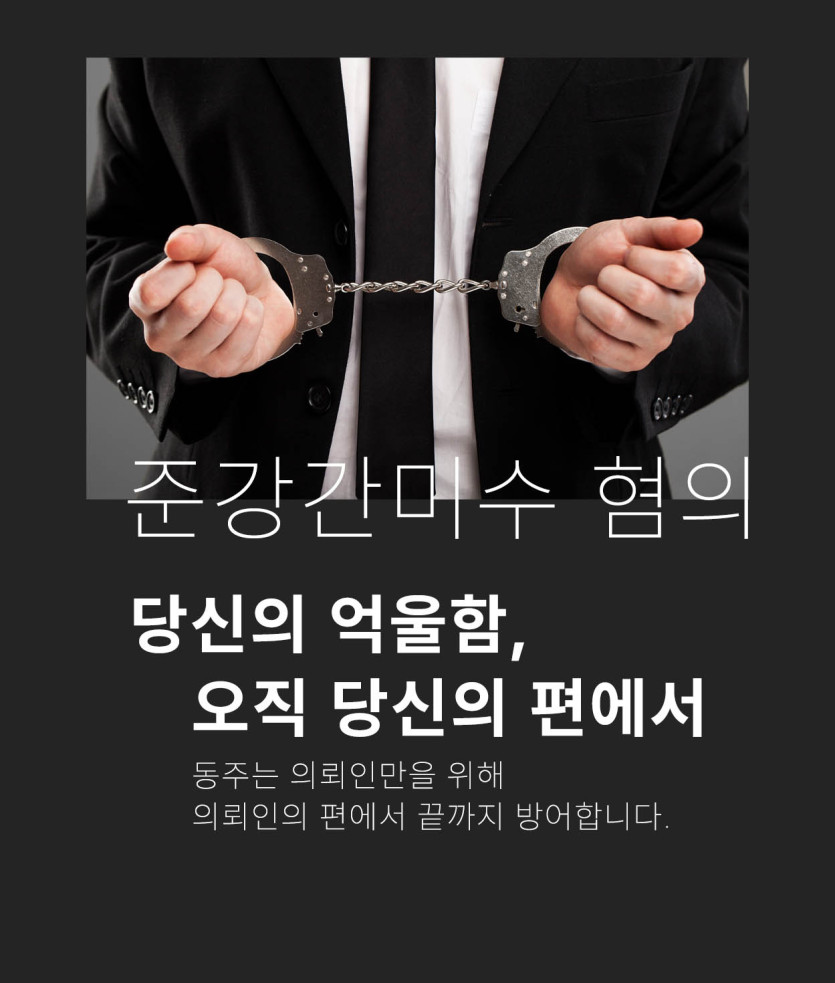 준강간미수