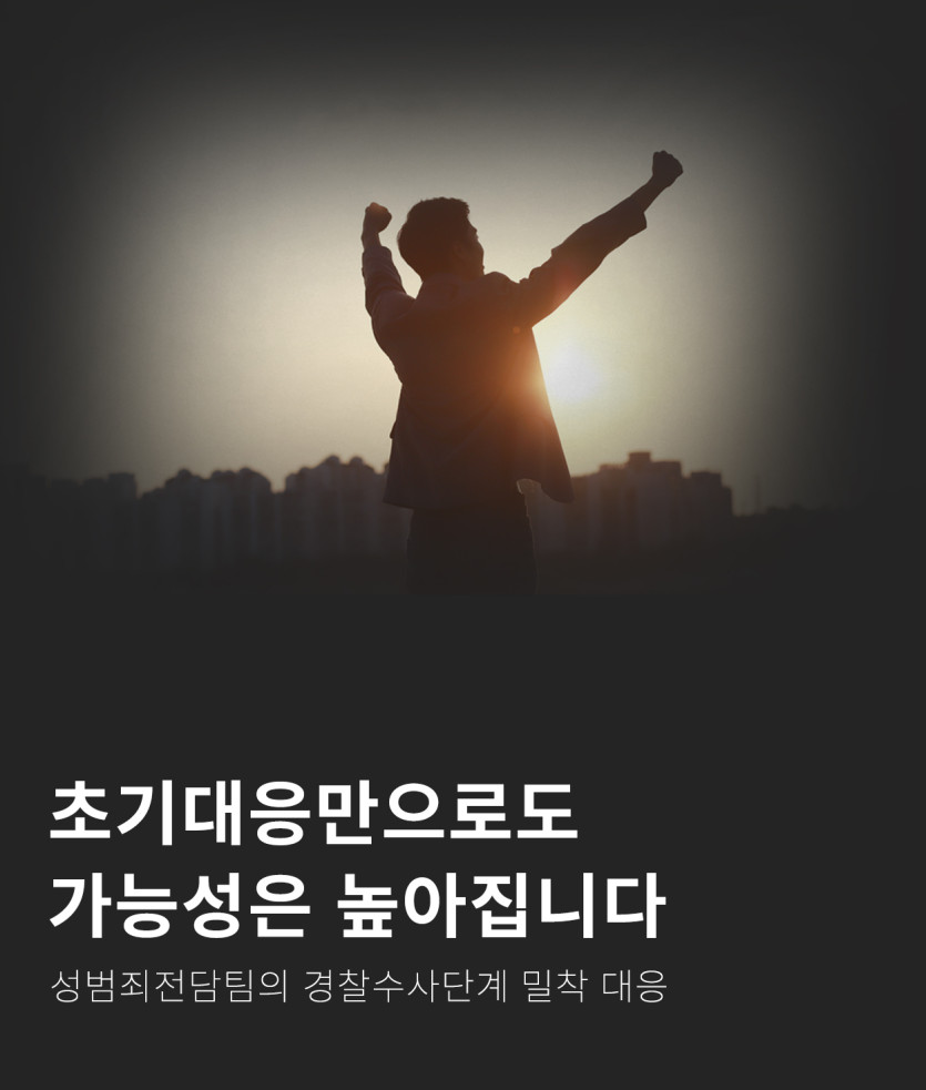 준강간미수