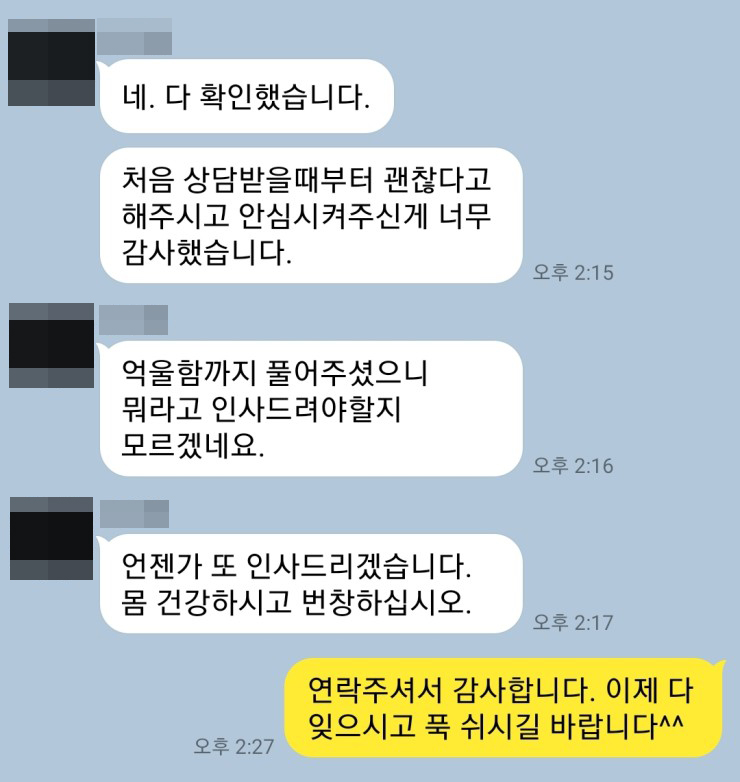강제추행 강제추행가해 성추행혐의 성범죄변호사 성추행무죄 강제추행무죄