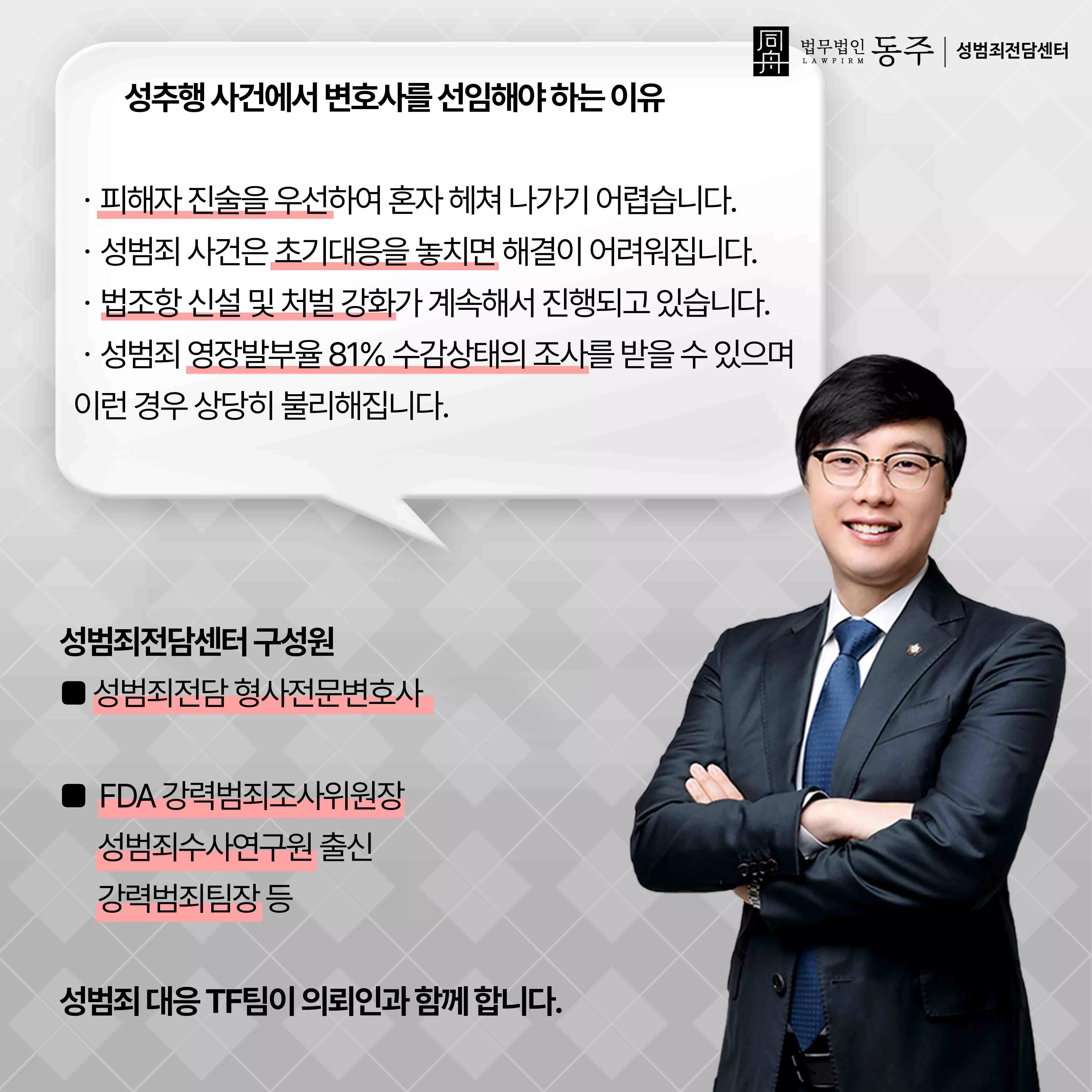 성추행기소유예