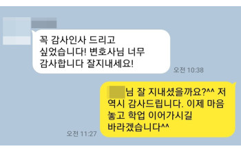 강제추행혐의 성범죄무고 성범죄로펌 성추행가해 형사전문변호사 강제추행변호사