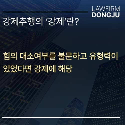 강제추행 대처