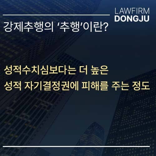 술자리 강제추행