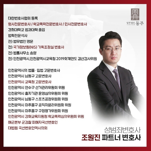 인천성범죄전문변호사