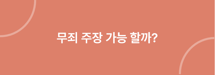 지하철 몰카 처벌