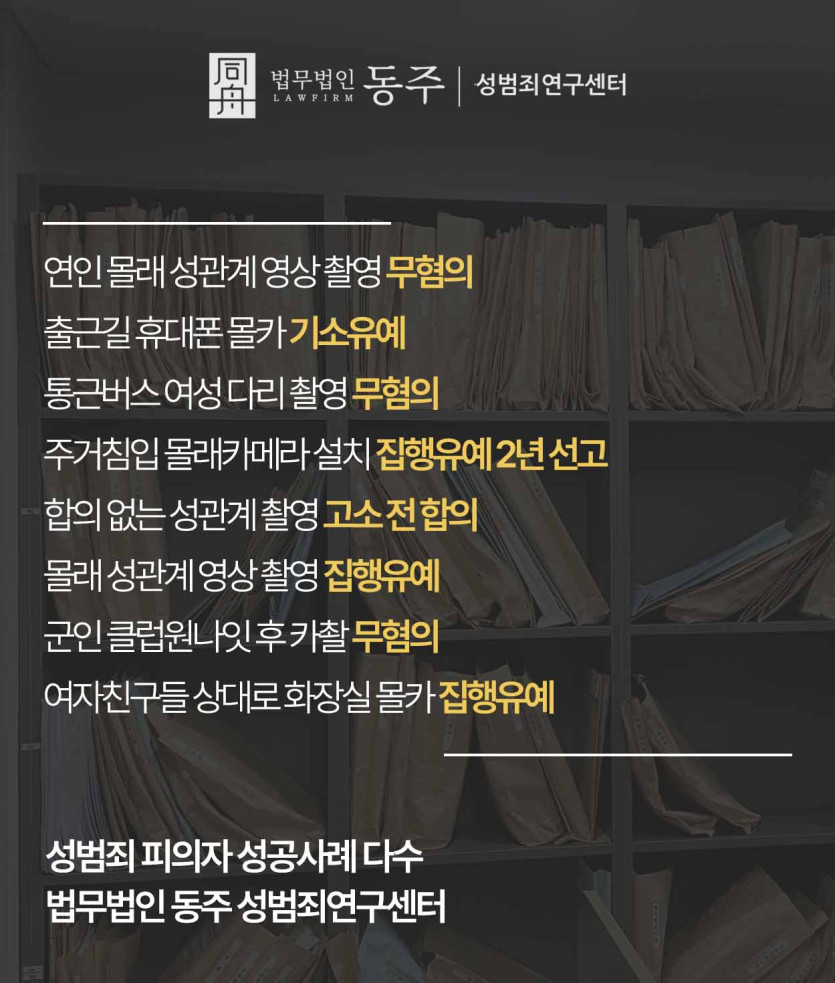 화장실몰카성공사례