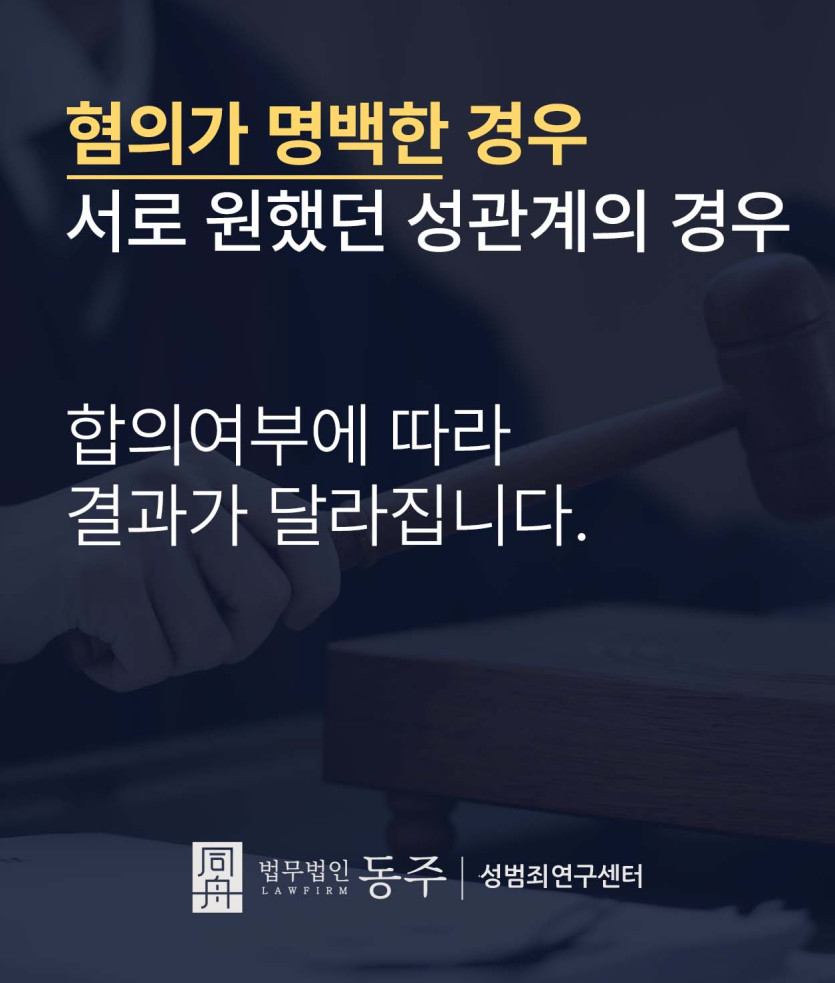 인천준강간변호사상담