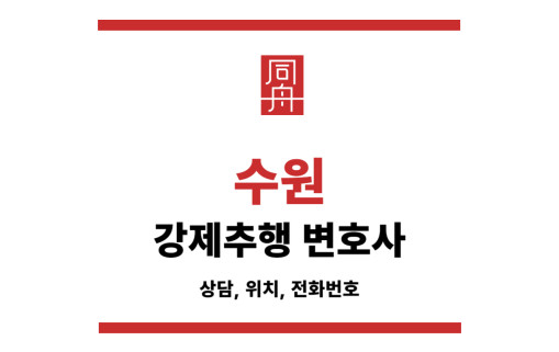 수원강제추행변호사