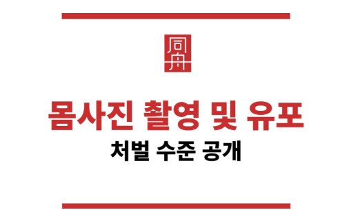 몸사진 촬영