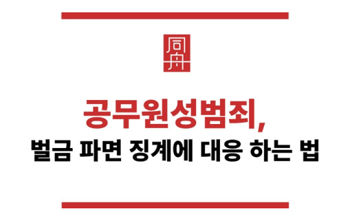 공무원성범죄