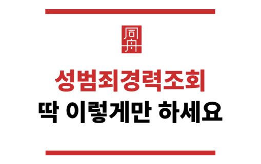 범경력조회