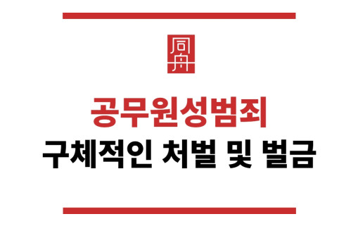 공무원성범죄