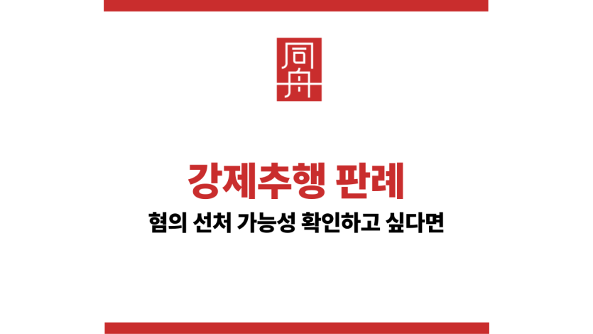 강제추행판례