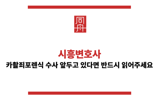 시흥변호사