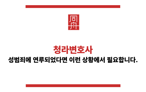 청라변호사