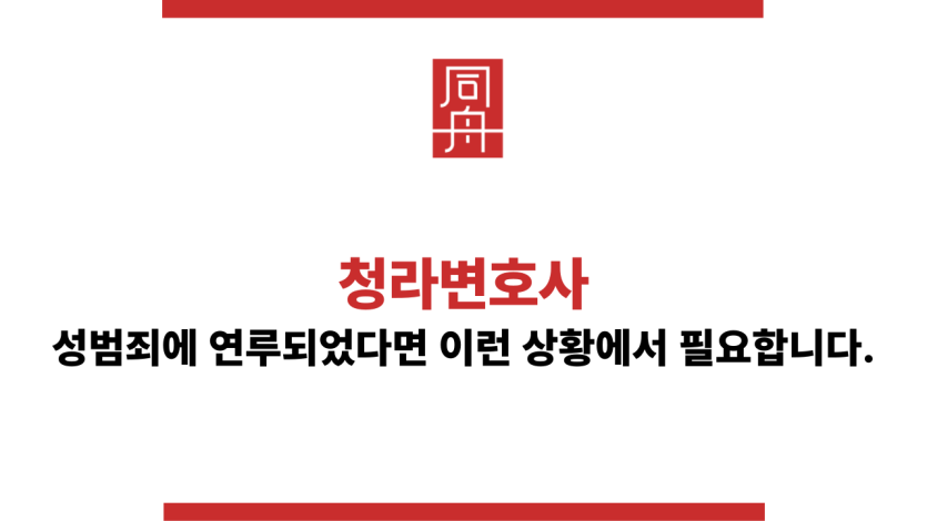 청라변호사