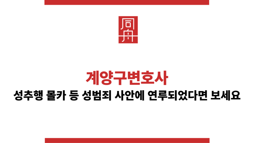 계양구변호사