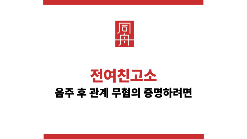 전여친고소