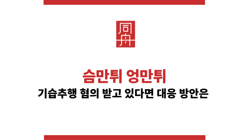 슴만튀