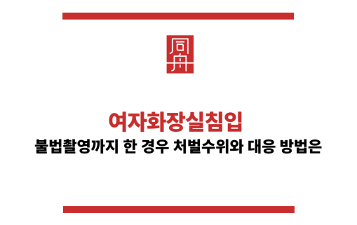 여자화장실침입