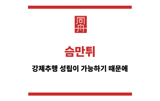 슴만튀