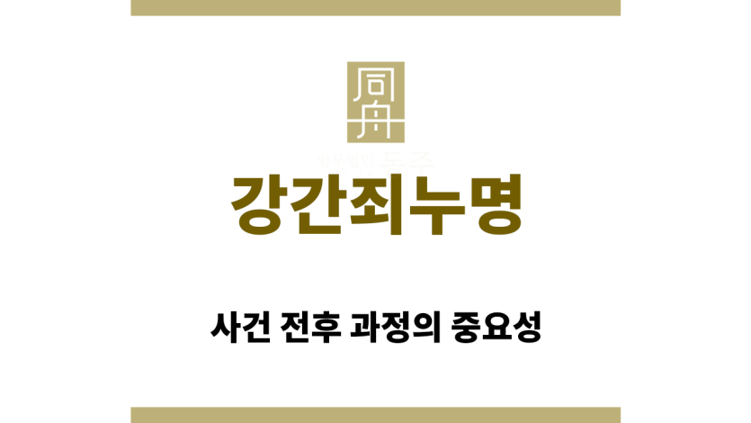 강간죄누명