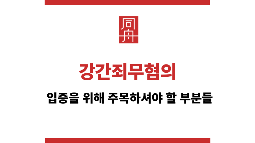 강간죄무혐의