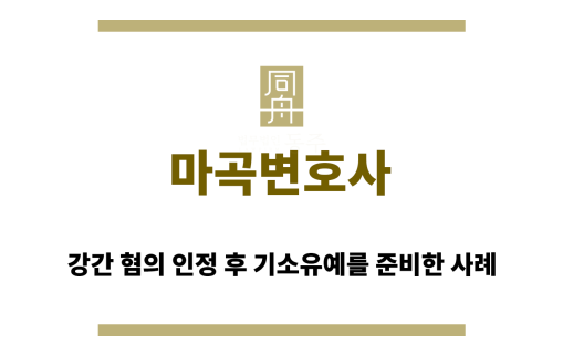 마곡변호사