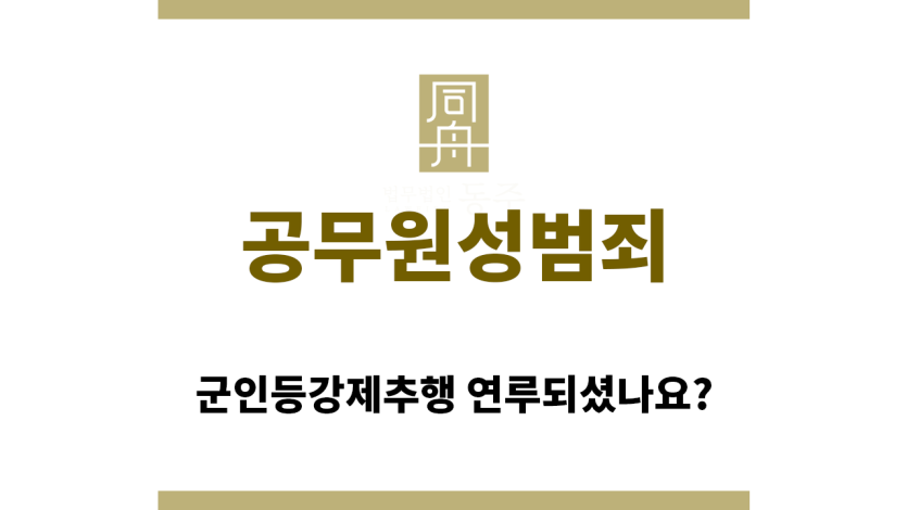 ＂공무원성범죄“