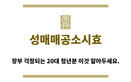 ＂성매매공소시효“