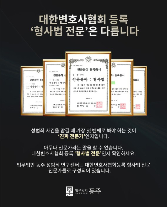 성착취물 기준: 연령에 따른 처벌 수위