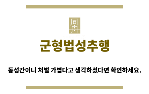 ＂군형법성추행“