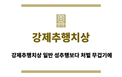 디지털성범죄