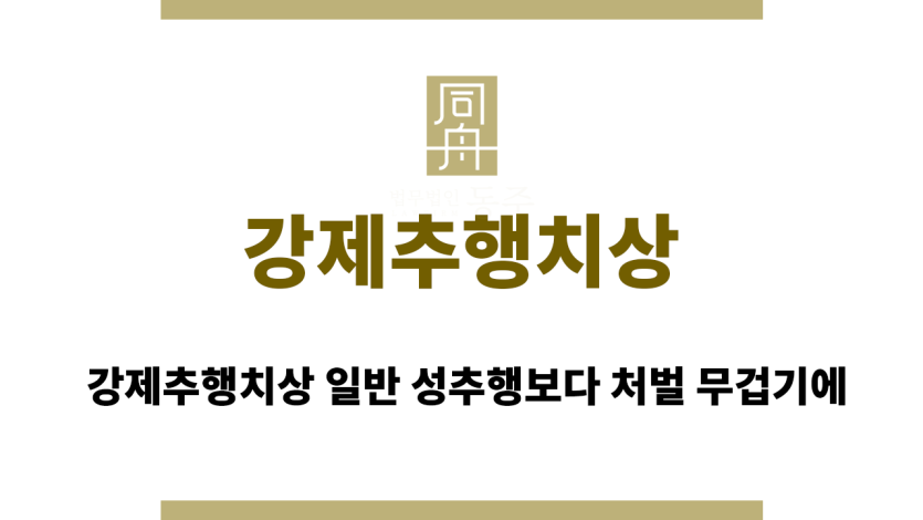 디지털성범죄
