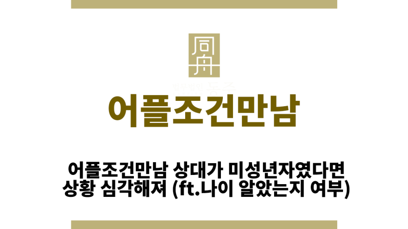 어플조건만남