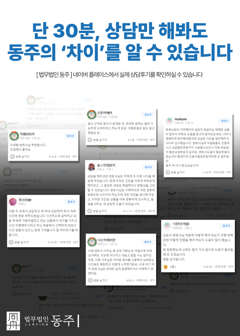 성추행 변호사 집행유예 성공사례 판결문