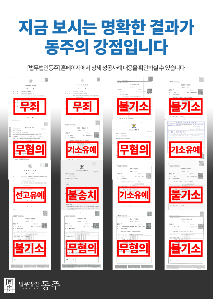 성추행 변호사 추천