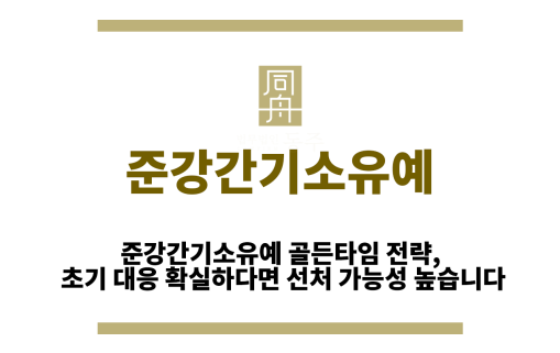 준강간기소유예