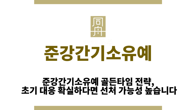 준강간기소유예