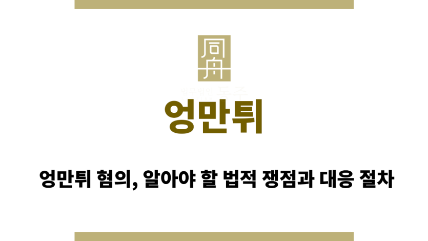 엉만튀