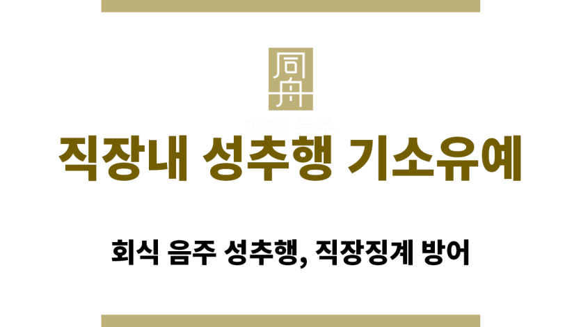 “직장내