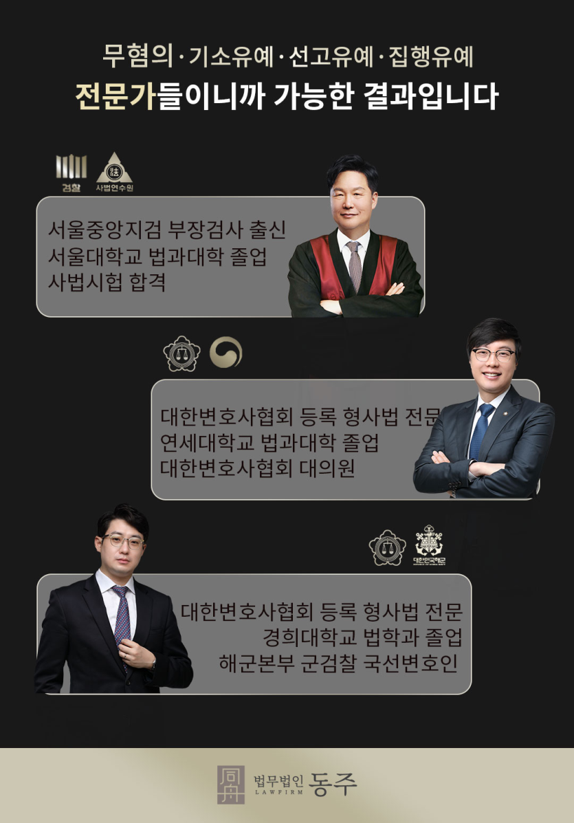 송파변호사 추천, 다수 성공 사례와 높은 신뢰도의 실력 있는 전문가