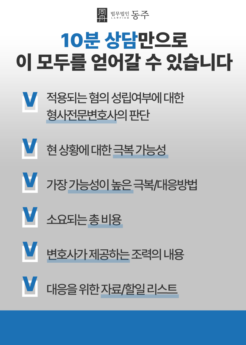 송파변호사 성범죄 형사 전문 로펌, 팀 협력으로 유리한 결과 도출 및 승소