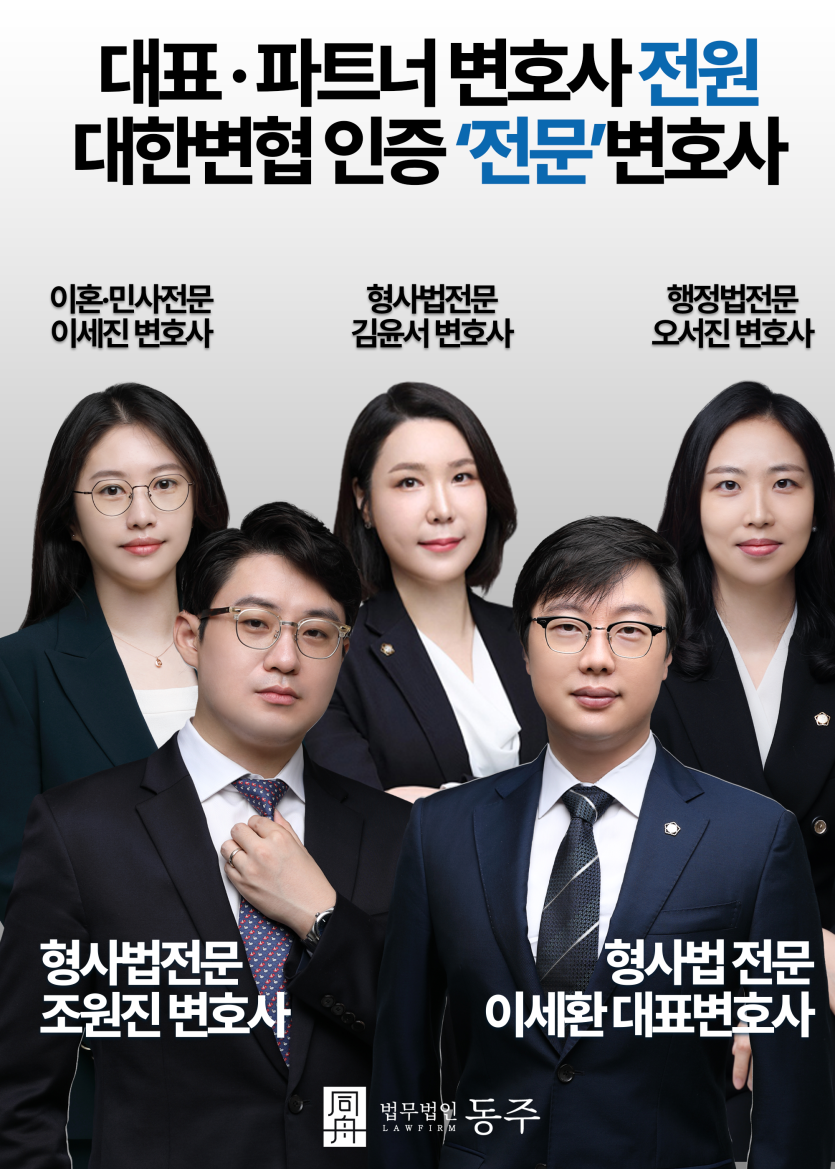 송파변호사 성범죄 24시간 긴급 상담, 신속한 법률 대응으로 위기 극복 지원