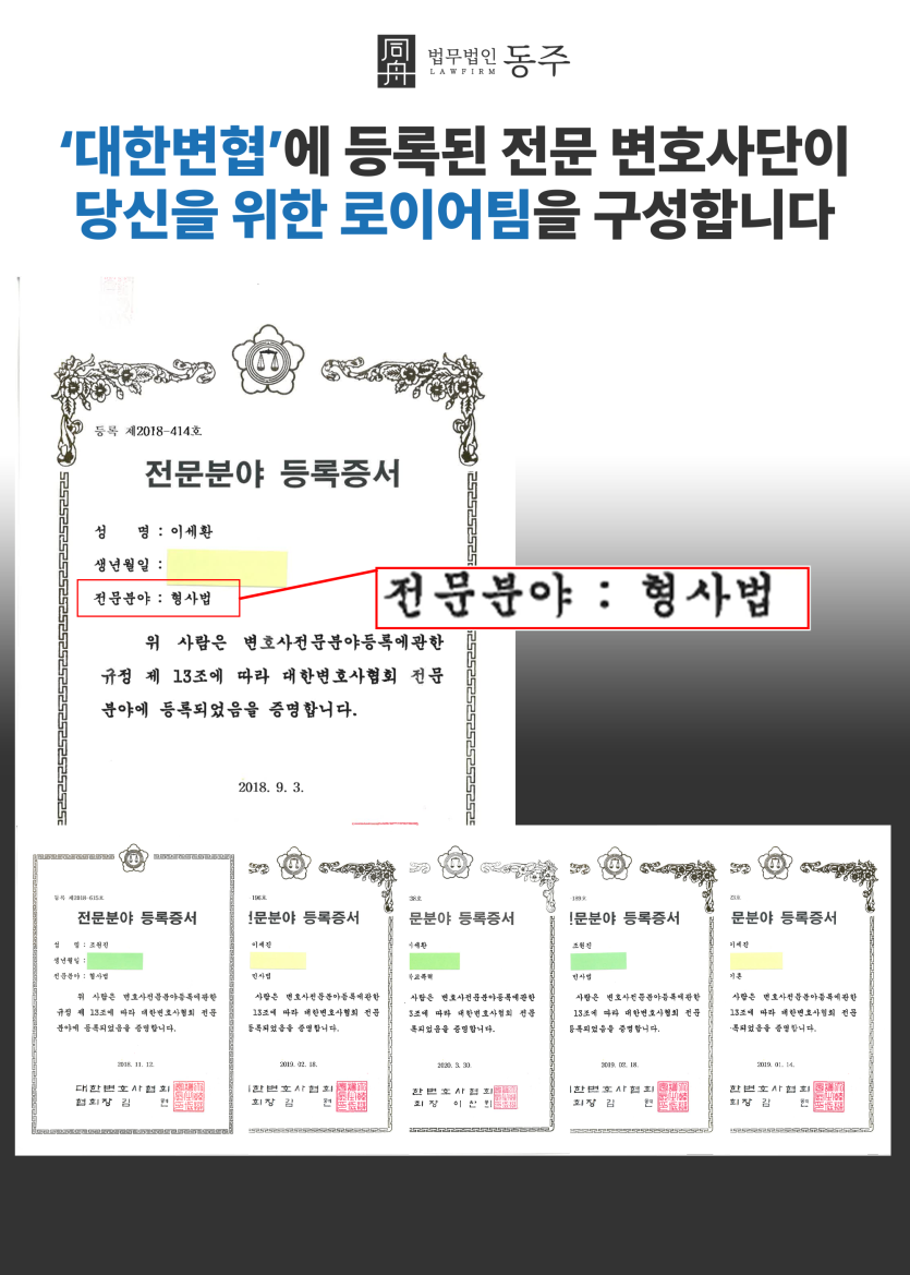 논현변호사 통신기록 등 디지털 증거 법적 대응