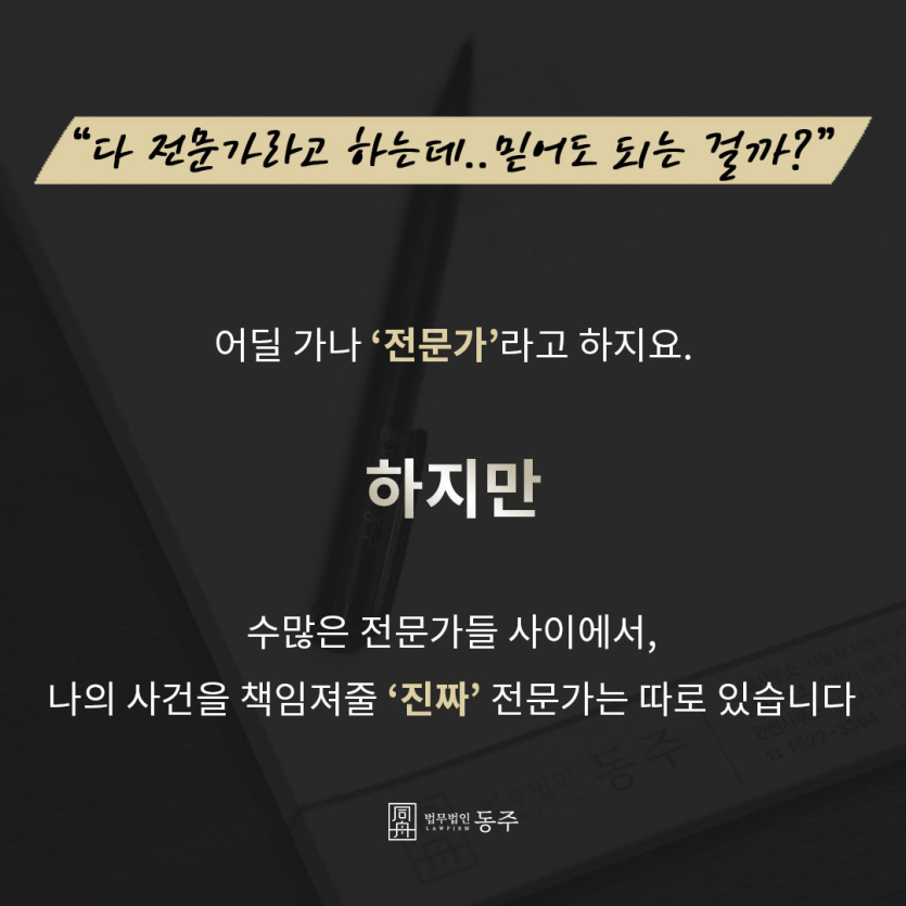 논현변호사 판결을 앞둔 재판 절차 집중 대응