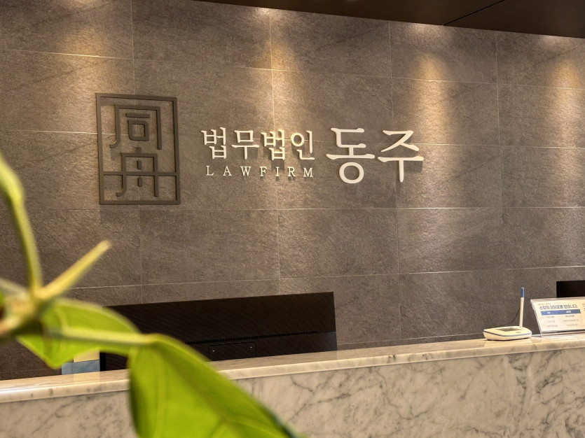 서울 성추행합의변호사 경찰 조사 대응 전략