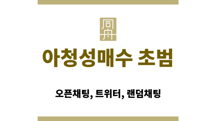 아청성매수 초범이 조사받는 경찰서 내부 모습