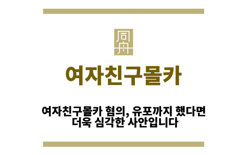 여자친구몰카